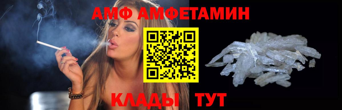 АМФ  АМФЕТАМИН  Барабинск  АМФ Premium  Вход с VPN 