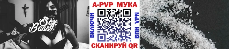 A-PVP Crystall Барабинск