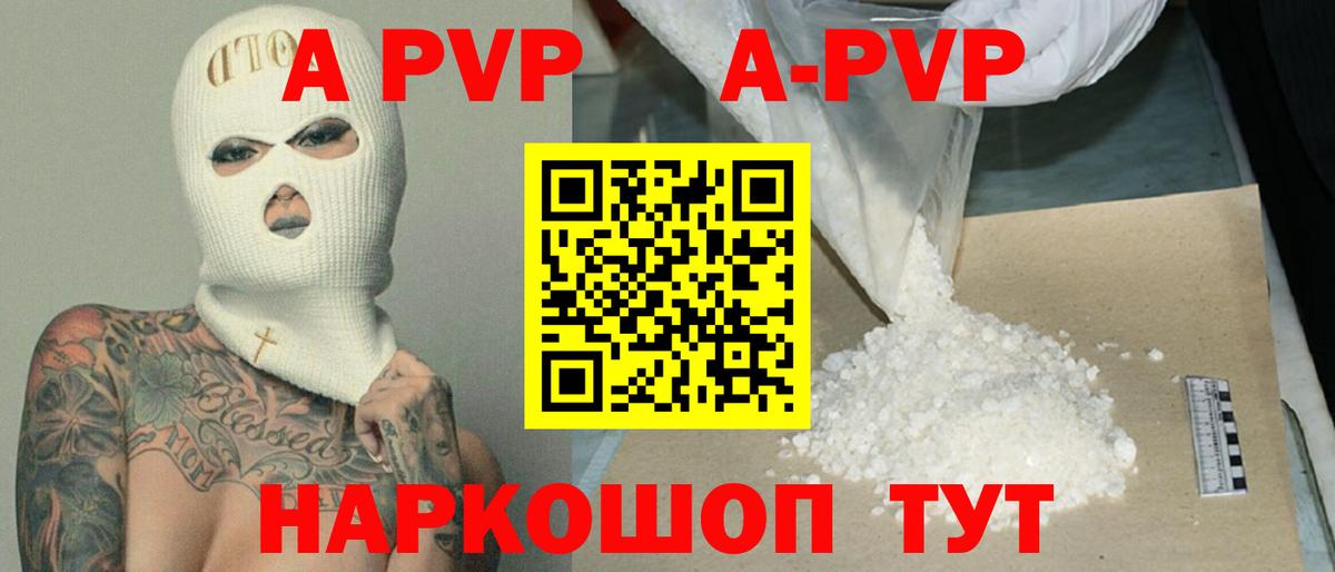 Альфа ПВП крисы CK  Alpha-PVP Соль  Alpha PVP кристаллы  Вход с VPN  сколько стоит  Барабинск  A-PVP 