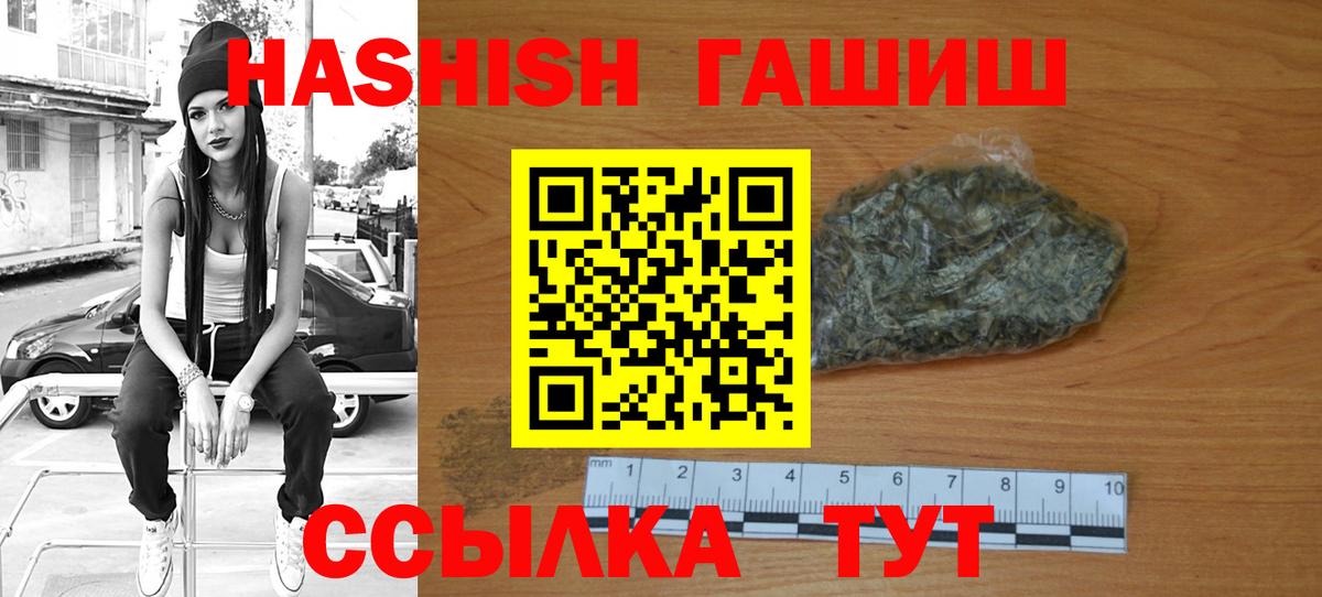 ГАШ Изолятор  Гашиш Cannabis  Барабинск  Гашиш  Вход с VPN 