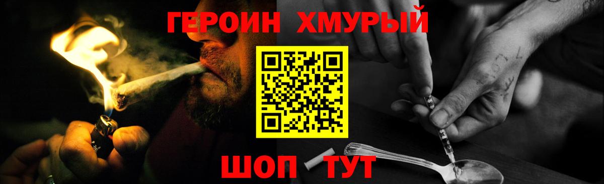 Героин афганец Барабинск