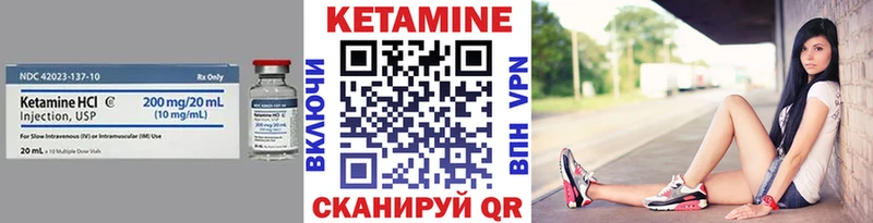 Кетамин VHQ  Барабинск 