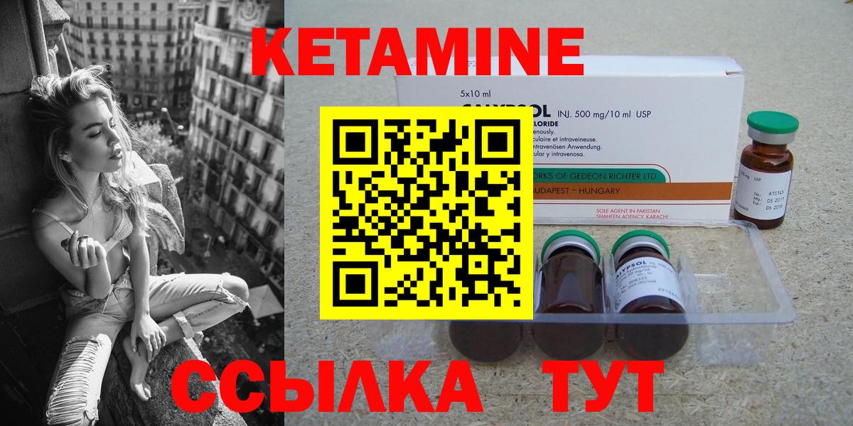Барабинск  КЕТАМИН ketamine  Вход с VPN 