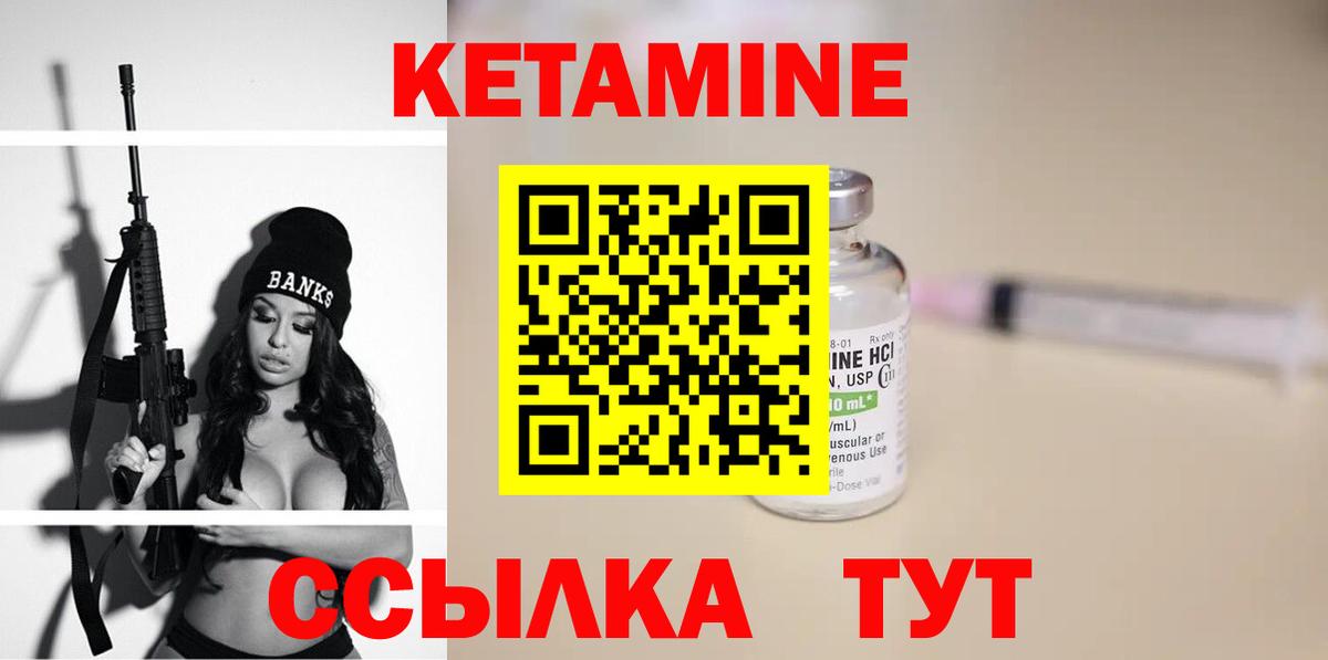 Кетамин VHQ Барабинск