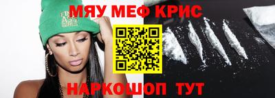 мефедрон Рыбинск