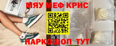 мефедрон Рыбинск