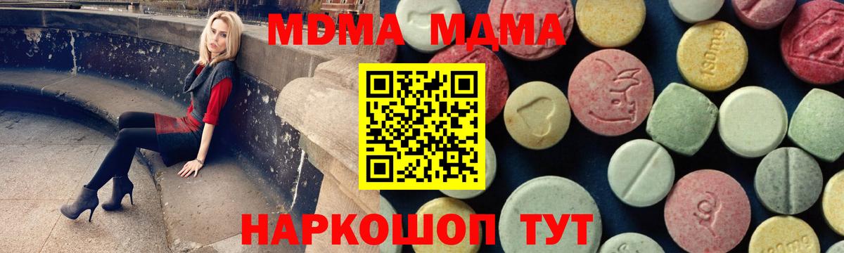 МДМА  МДМА Molly  Барабинск  Вход с VPN  МДМА Molly 