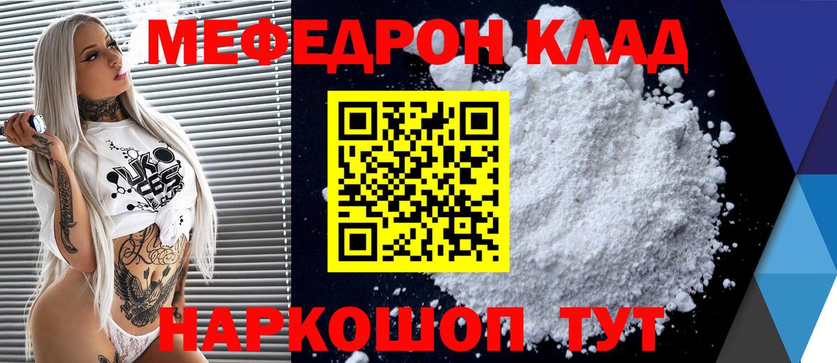 цены наркотик  МЯУ-МЯУ кристаллы  Мефедрон  Вход с VPN  МЕФ мука  Барабинск 