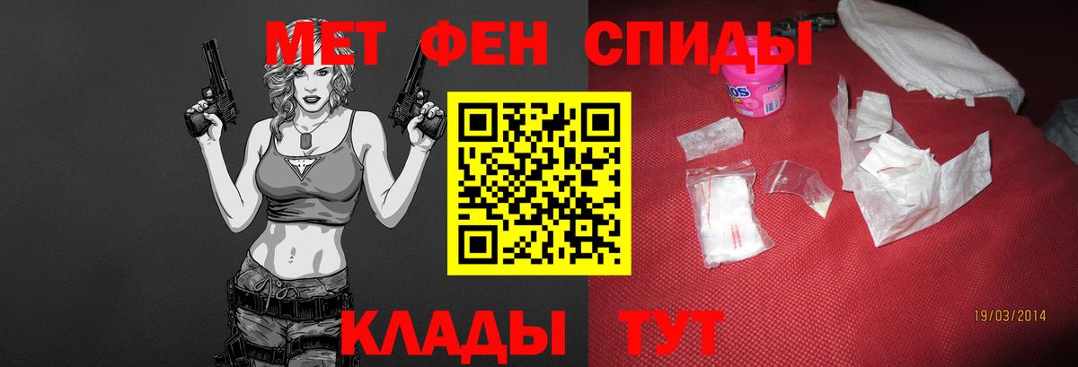 Барабинск  Метамфетамин Декстрометамфетамин 99.9%  Вход с VPN 