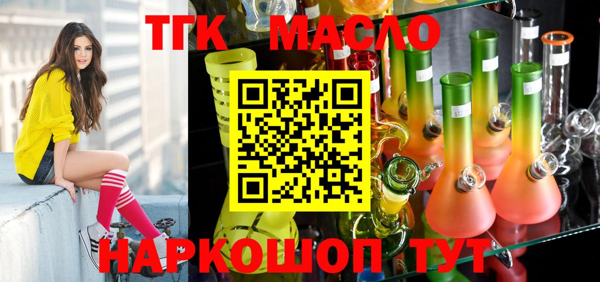 Барабинск  купить наркотики сайты  ОМГ ОМГ онион  Дистиллят ТГК вейп  Вход с VPN 