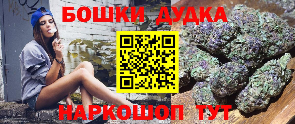 Бошки Шишки AK-47  Бошки Шишки тримм  Вход с VPN  Барабинск  Каннабис Ganja 